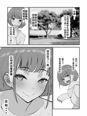 [さなづら同人誌発行所 (さなづらひろゆき)] 愛妻、堕ちる1~3 -浮気セックスでオホ声絶頂アクメする 巨乳妻の寝取られを俺だけが知らない-[中国翻訳]_043