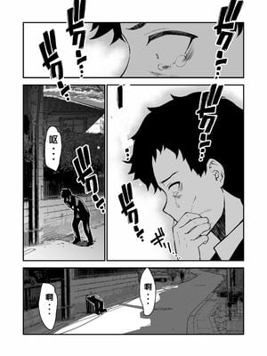 [さなづら同人誌発行所 (さなづらひろゆき)] 愛妻、堕ちる1~3 -浮気セックスでオホ声絶頂アクメする 巨乳妻の寝取られを俺だけが知らない-[中国翻訳]_045