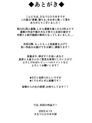 [さなづら同人誌発行所 (さなづらひろゆき)] 愛妻、堕ちる1~3 -浮気セックスでオホ声絶頂アクメする 巨乳妻の寝取られを俺だけが知らない-[中国翻訳]_062