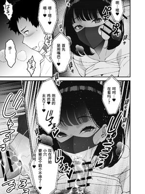 [さなづら同人誌発行所 (さなづらひろゆき)] 愛妻、堕ちる1~3 -浮気セックスでオホ声絶頂アクメする 巨乳妻の寝取られを俺だけが知らない-[中国翻訳]_154