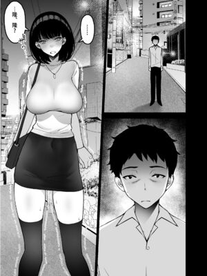 [さなづら同人誌発行所 (さなづらひろゆき)] 愛妻、堕ちる1~3 -浮気セックスでオホ声絶頂アクメする 巨乳妻の寝取られを俺だけが知らない-[中国翻訳]_162