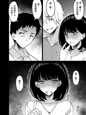 [さなづら同人誌発行所 (さなづらひろゆき)] 愛妻、堕ちる1~3 -浮気セックスでオホ声絶頂アクメする 巨乳妻の寝取られを俺だけが知らない-[中国翻訳]_163