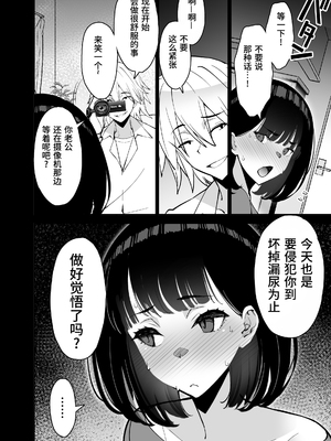 [さなづら同人誌発行所 (さなづらひろゆき)] 愛妻、堕ちる1~3 -浮気セックスでオホ声絶頂アクメする 巨乳妻の寝取られを俺だけが知らない-[中国翻訳]_173