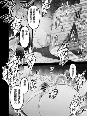 [さなづら同人誌発行所 (さなづらひろゆき)] 愛妻、堕ちる1~3 -浮気セックスでオホ声絶頂アクメする 巨乳妻の寝取られを俺だけが知らない-[中国翻訳]_183