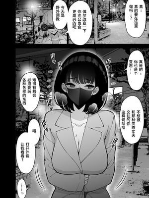 [さなづら同人誌発行所 (さなづらひろゆき)] 愛妻、堕ちる1~3 -浮気セックスでオホ声絶頂アクメする 巨乳妻の寝取られを俺だけが知らない-[中国翻訳]_191