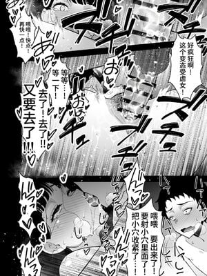[さなづら同人誌発行所 (さなづらひろゆき)] 愛妻、堕ちる1~3 -浮気セックスでオホ声絶頂アクメする 巨乳妻の寝取られを俺だけが知らない-[中国翻訳]_213