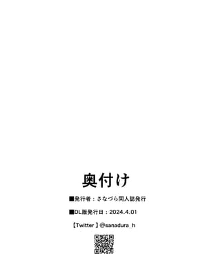 [さなづら同人誌発行所 (さなづらひろゆき)] 愛妻、堕ちる1~3 -浮気セックスでオホ声絶頂アクメする 巨乳妻の寝取られを俺だけが知らない-[中国翻訳]_224