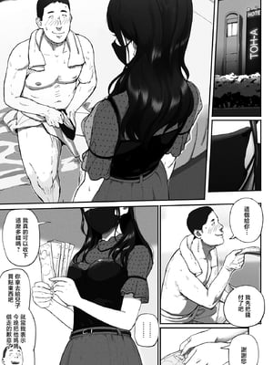 [チンジャオ娘 (すぺしゃるじー)] シンママパパカツ|單親媽媽爸爸活 1~2[中国翻訳]_003