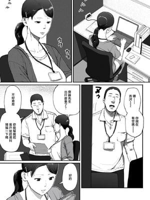 [チンジャオ娘 (すぺしゃるじー)] シンママパパカツ|單親媽媽爸爸活 1~2[中国翻訳]_005
