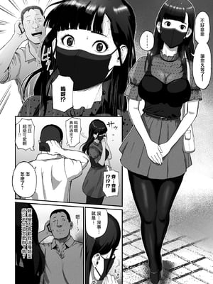 [チンジャオ娘 (すぺしゃるじー)] シンママパパカツ|單親媽媽爸爸活 1~2[中国翻訳]_012