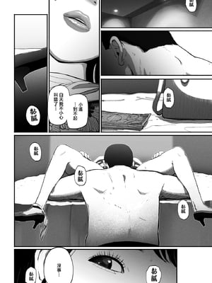 [チンジャオ娘 (すぺしゃるじー)] シンママパパカツ|單親媽媽爸爸活 1~2[中国翻訳]_038