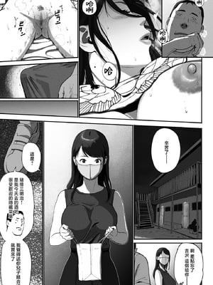 [チンジャオ娘 (すぺしゃるじー)] シンママパパカツ|單親媽媽爸爸活 1~2[中国翻訳]_041