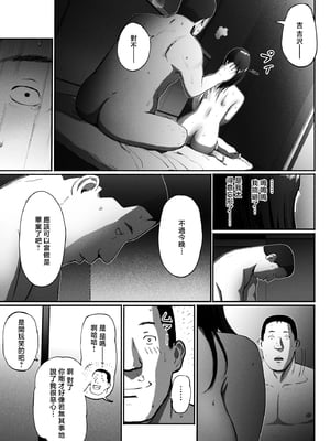 [チンジャオ娘 (すぺしゃるじー)] シンママパパカツ|單親媽媽爸爸活 1~2[中国翻訳]_071