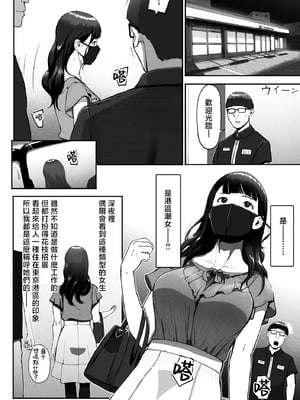 [チンジャオ娘 (すぺしゃるじー)] シンママパパカツ|單親媽媽爸爸活 1~2[中国翻訳]_078