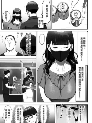 [チンジャオ娘 (すぺしゃるじー)] シンママパパカツ|單親媽媽爸爸活 1~2[中国翻訳]_079
