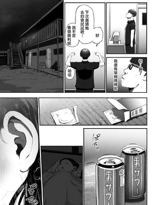 [チンジャオ娘 (すぺしゃるじー)] シンママパパカツ|單親媽媽爸爸活 1~2[中国翻訳]_081