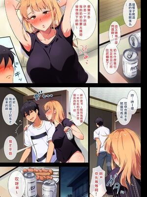 [チンジャオ娘。 (エンガワ卓)] 姉はヤンママ授乳中in実家&熱海 [中国翻訳][薄碼]_007