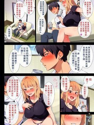 [チンジャオ娘。 (エンガワ卓)] 姉はヤンママ授乳中in実家&熱海 [中国翻訳][薄碼]_008