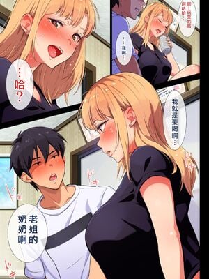 [チンジャオ娘。 (エンガワ卓)] 姉はヤンママ授乳中in実家&熱海 [中国翻訳][薄碼]_009