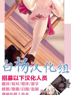 [煙ハク] いくらでヤれますか？+バナナチャレンジ+すぐ犯されちゃうお姉さん [中国翻訳][薄碼][非官方走私个人汉化]_061