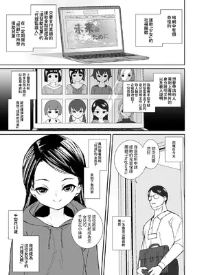 [テングサ (tokorot)] 今日から娘になりました [中国翻訳] [DL版]_02