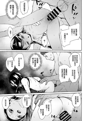 [テングサ (tokorot)] 今日から娘になりました [中国翻訳] [DL版]_10