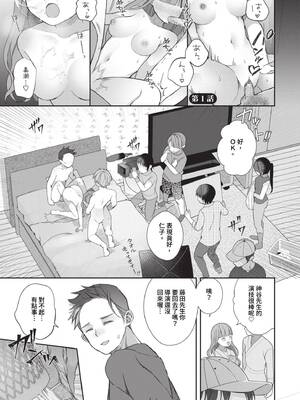 [長瀬徹] 青春コンプレックス〜タイムリープでエロ無双!!〜1｜青春劣等感 ～穿越時空來場色情無雙!!～1 [中国翻訳] [無修正] [DL版]_003
