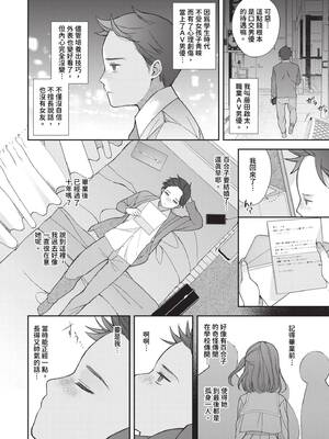 [長瀬徹] 青春コンプレックス〜タイムリープでエロ無双!!〜1｜青春劣等感 ～穿越時空來場色情無雙!!～1 [中国翻訳] [無修正] [DL版]_004