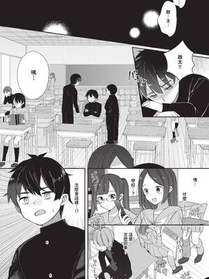 [長瀬徹] 青春コンプレックス〜タイムリープでエロ無双!!〜1｜青春劣等感 ～穿越時空來場色情無雙!!～1 [中国翻訳] [無修正] [DL版]_005