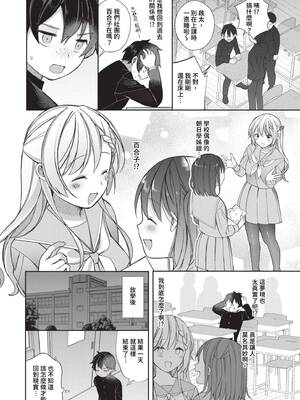 [長瀬徹] 青春コンプレックス〜タイムリープでエロ無双!!〜1｜青春劣等感 ～穿越時空來場色情無雙!!～1 [中国翻訳] [無修正] [DL版]_006