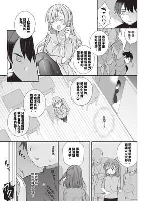 [長瀬徹] 青春コンプレックス〜タイムリープでエロ無双!!〜1｜青春劣等感 ～穿越時空來場色情無雙!!～1 [中国翻訳] [無修正] [DL版]_007