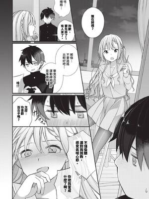 [長瀬徹] 青春コンプレックス〜タイムリープでエロ無双!!〜1｜青春劣等感 ～穿越時空來場色情無雙!!～1 [中国翻訳] [無修正] [DL版]_008