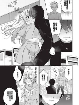 [長瀬徹] 青春コンプレックス〜タイムリープでエロ無双!!〜1｜青春劣等感 ～穿越時空來場色情無雙!!～1 [中国翻訳] [無修正] [DL版]_009