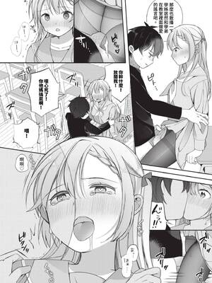 [長瀬徹] 青春コンプレックス〜タイムリープでエロ無双!!〜1｜青春劣等感 ～穿越時空來場色情無雙!!～1 [中国翻訳] [無修正] [DL版]_010