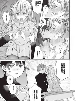 [長瀬徹] 青春コンプレックス〜タイムリープでエロ無双!!〜1｜青春劣等感 ～穿越時空來場色情無雙!!～1 [中国翻訳] [無修正] [DL版]_011