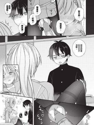 [長瀬徹] 青春コンプレックス〜タイムリープでエロ無双!!〜1｜青春劣等感 ～穿越時空來場色情無雙!!～1 [中国翻訳] [無修正] [DL版]_023