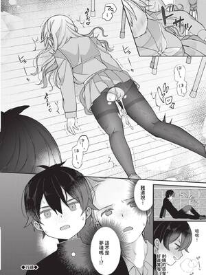 [長瀬徹] 青春コンプレックス〜タイムリープでエロ無双!!〜1｜青春劣等感 ～穿越時空來場色情無雙!!～1 [中国翻訳] [無修正] [DL版]_028