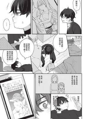 [長瀬徹] 青春コンプレックス〜タイムリープでエロ無双!!〜1｜青春劣等感 ～穿越時空來場色情無雙!!～1 [中国翻訳] [無修正] [DL版]_033