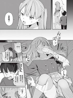 [長瀬徹] 青春コンプレックス〜タイムリープでエロ無双!!〜1｜青春劣等感 ～穿越時空來場色情無雙!!～1 [中国翻訳] [無修正] [DL版]_035