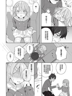 [長瀬徹] 青春コンプレックス〜タイムリープでエロ無双!!〜1｜青春劣等感 ～穿越時空來場色情無雙!!～1 [中国翻訳] [無修正] [DL版]_038