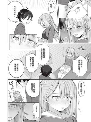 [長瀬徹] 青春コンプレックス〜タイムリープでエロ無双!!〜1｜青春劣等感 ～穿越時空來場色情無雙!!～1 [中国翻訳] [無修正] [DL版]_040