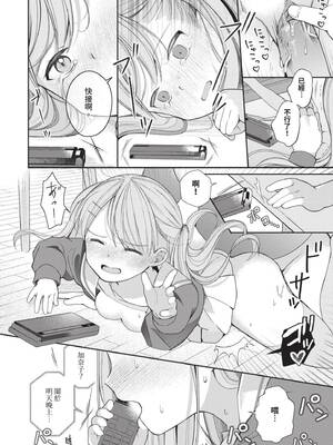 [長瀬徹] 青春コンプレックス〜タイムリープでエロ無双!!〜1｜青春劣等感 ～穿越時空來場色情無雙!!～1 [中国翻訳] [無修正] [DL版]_046