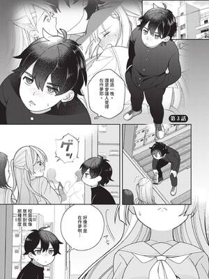 [長瀬徹] 青春コンプレックス〜タイムリープでエロ無双!!〜1｜青春劣等感 ～穿越時空來場色情無雙!!～1 [中国翻訳] [無修正] [DL版]_053