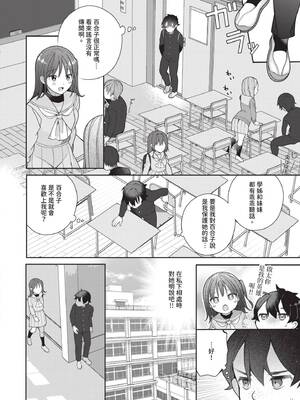 [長瀬徹] 青春コンプレックス〜タイムリープでエロ無双!!〜1｜青春劣等感 ～穿越時空來場色情無雙!!～1 [中国翻訳] [無修正] [DL版]_054