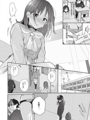 [長瀬徹] 青春コンプレックス〜タイムリープでエロ無双!!〜1｜青春劣等感 ～穿越時空來場色情無雙!!～1 [中国翻訳] [無修正] [DL版]_056