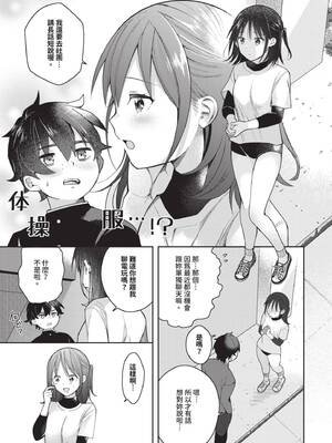 [長瀬徹] 青春コンプレックス〜タイムリープでエロ無双!!〜1｜青春劣等感 ～穿越時空來場色情無雙!!～1 [中国翻訳] [無修正] [DL版]_057
