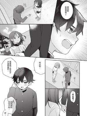 [長瀬徹] 青春コンプレックス〜タイムリープでエロ無双!!〜1｜青春劣等感 ～穿越時空來場色情無雙!!～1 [中国翻訳] [無修正] [DL版]_059
