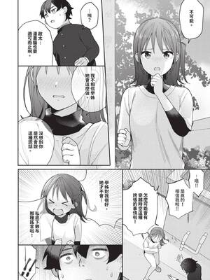[長瀬徹] 青春コンプレックス〜タイムリープでエロ無双!!〜1｜青春劣等感 ～穿越時空來場色情無雙!!～1 [中国翻訳] [無修正] [DL版]_060