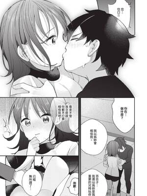 [長瀬徹] 青春コンプレックス〜タイムリープでエロ無双!!〜1｜青春劣等感 ～穿越時空來場色情無雙!!～1 [中国翻訳] [無修正] [DL版]_061