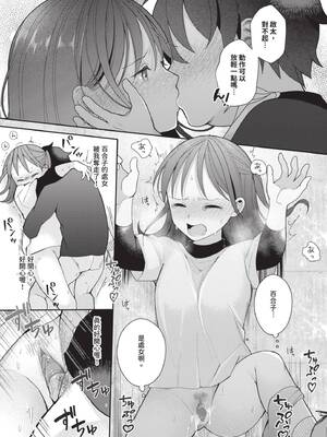 [長瀬徹] 青春コンプレックス〜タイムリープでエロ無双!!〜1｜青春劣等感 ～穿越時空來場色情無雙!!～1 [中国翻訳] [無修正] [DL版]_069